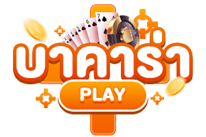 บาคาร่า ufaaba คาสิโนสด ฝากถอนออโต้ 24 ชม 2026